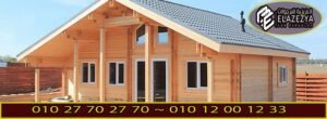 شركة تنفيذ بيوت خشبية | بناء بيت خشبي مميز